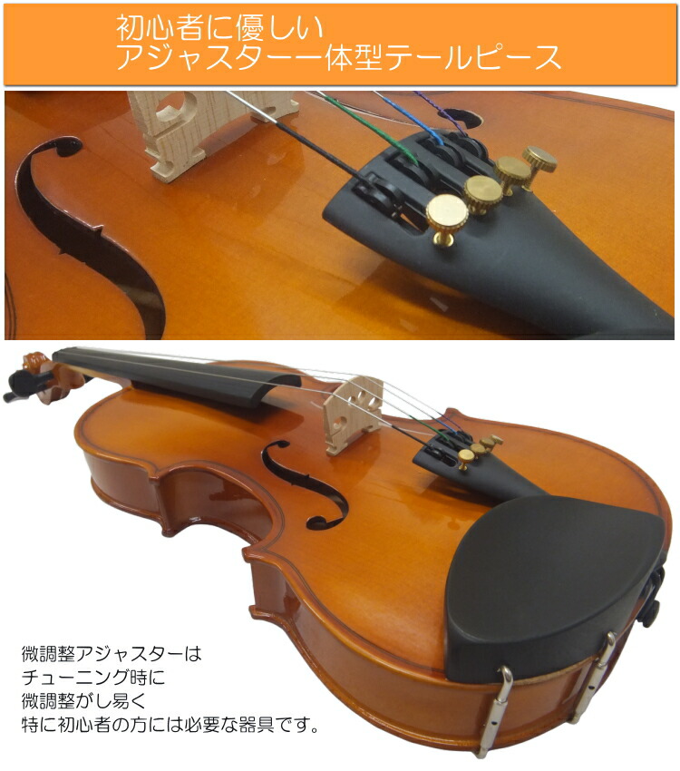 楽天市場】【調整後出荷】初心者向け バイオリン セット SV-FGC【4/4
