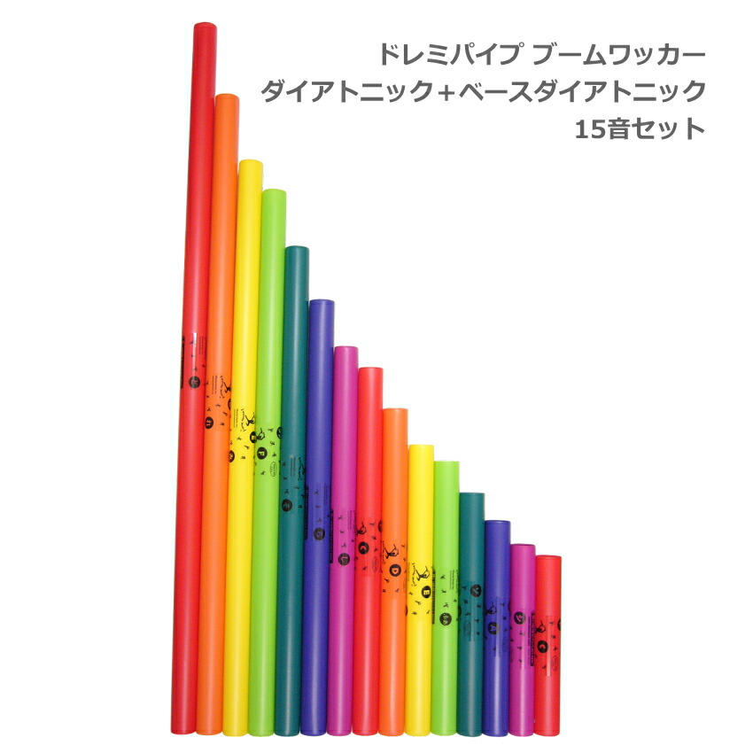 楽天市場】ドレミパイプ 20音の通販