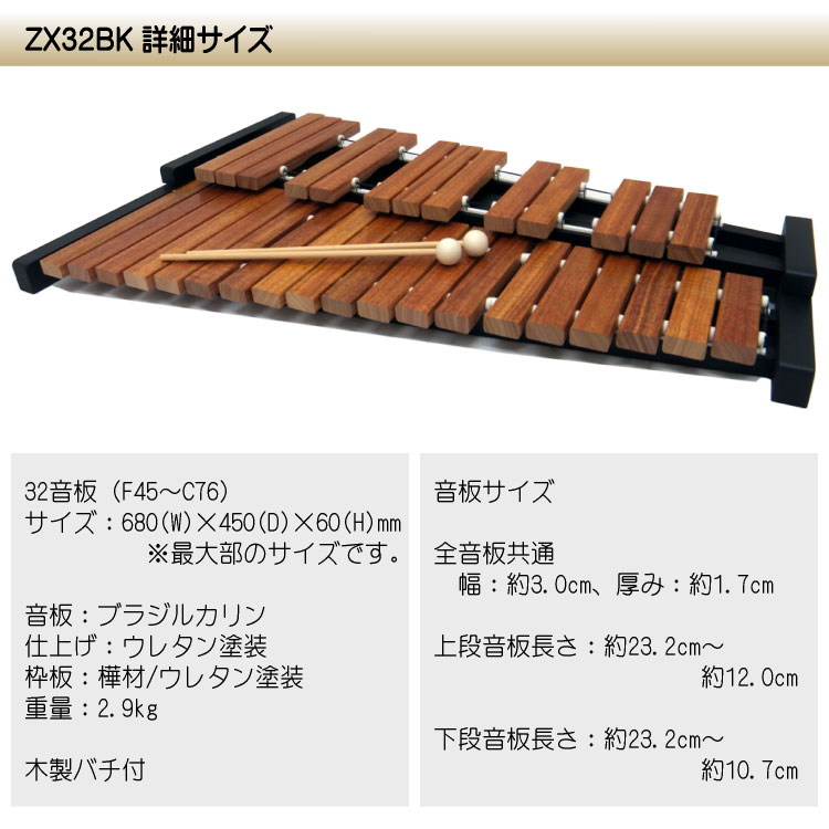 楽天市場】スタンド＆ケース付【音程イイ32音板】自宅練習＆学校教育用