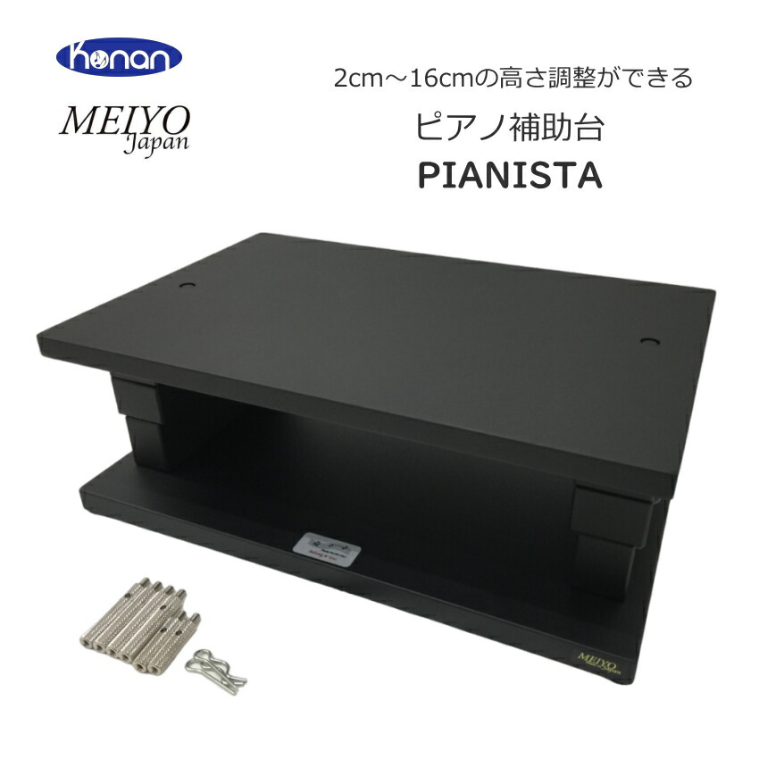 甲南 KONAN KP-W1 ピアノ補助ペダル 高さ調整可能 甲南 KONAN KP-W1