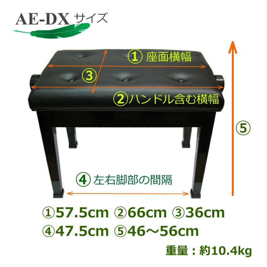 楽天市場】ピアノ 椅子 ピアノ椅子 高く上がる AE-DX/45cm〜56cm昇降