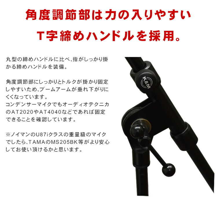 楽天市場】K&M ワイヤレスマイク用マイクスタンド 210/2-BK