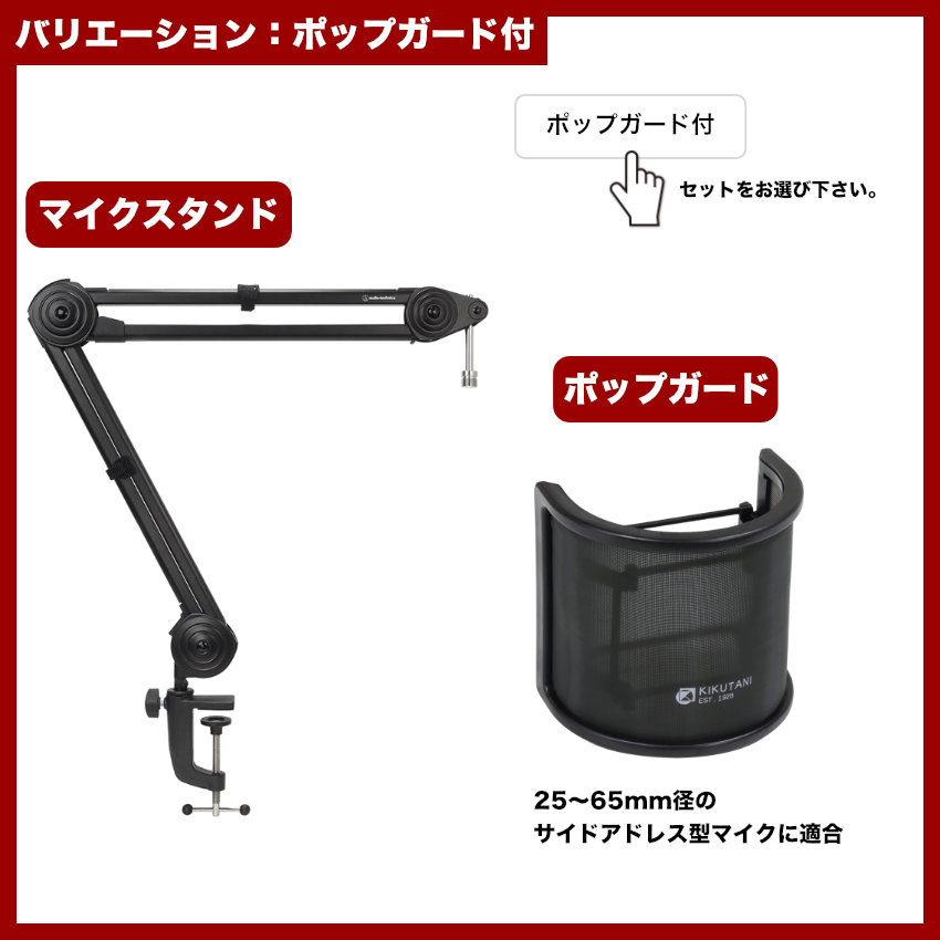 楽天市場】audio-technica デスクアームマイクスタンド AT8700J