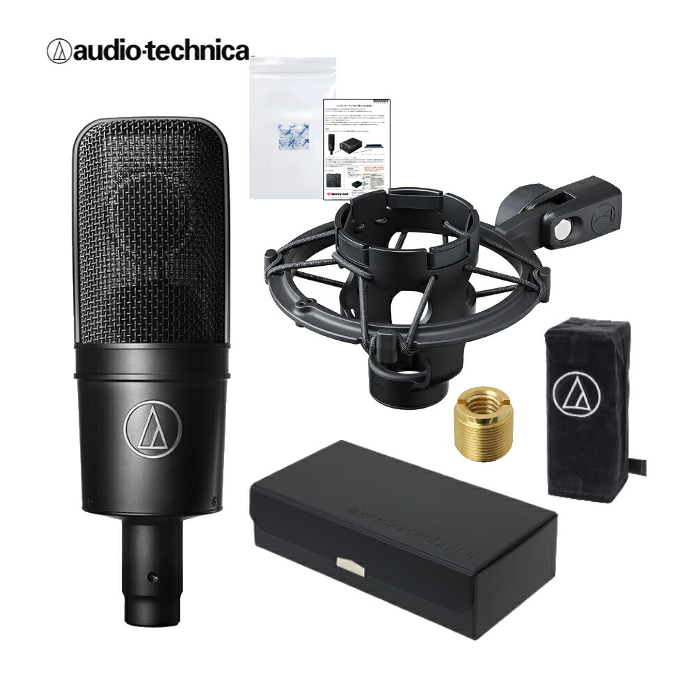 楽天市場】audio-technica AT4040 コンデンサーマイク (ナレーションや