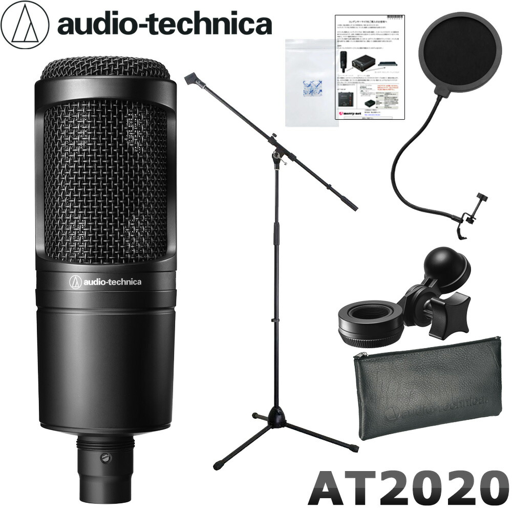 楽天市場】audio-technica AT-2020 コンデンサーマイク （ポップガード