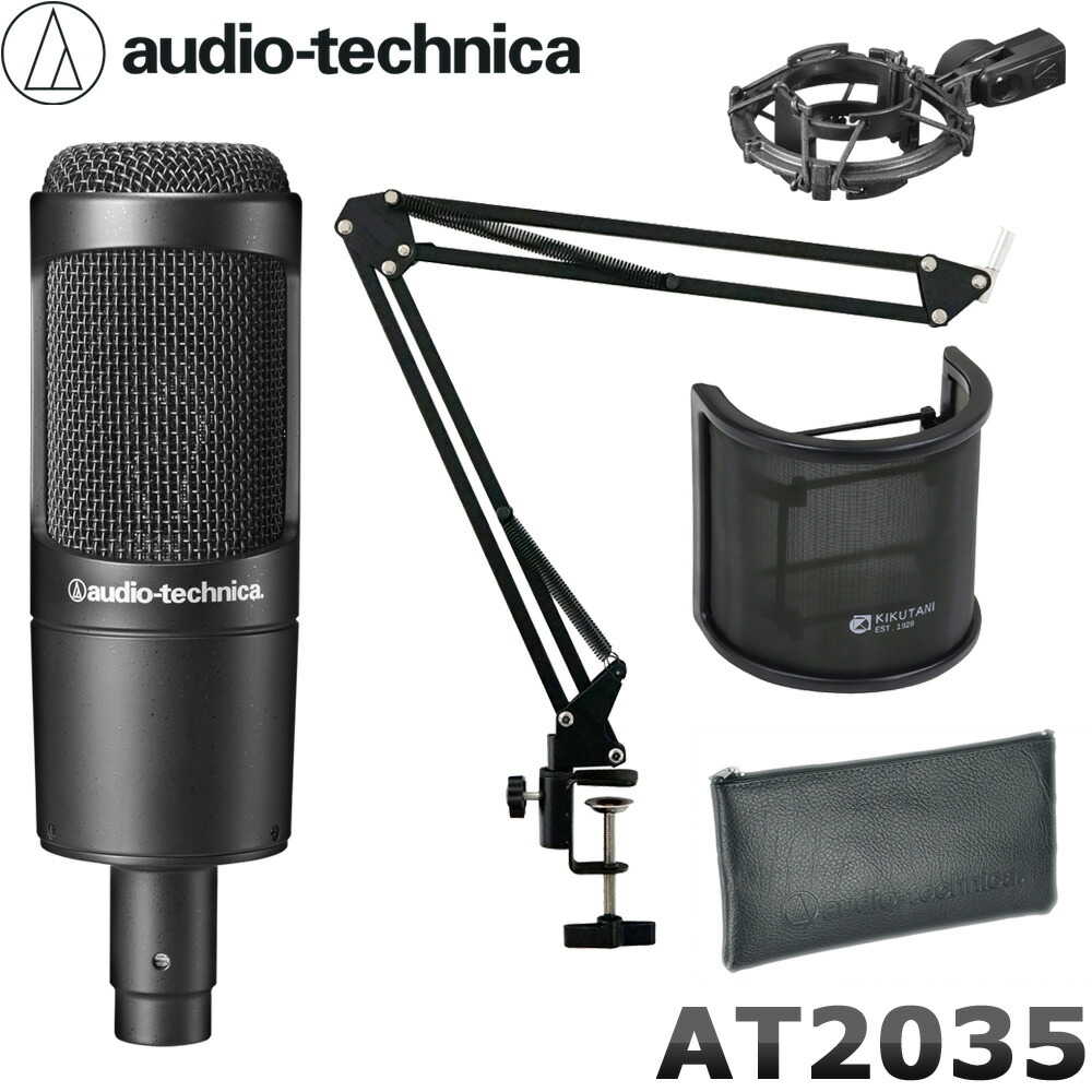 楽天市場】audio-technica AT2035 コンデンサーマイク本体 + デスク