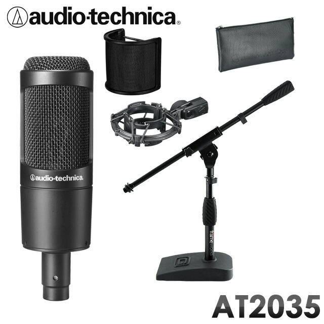 楽天市場】audio-technica AT2035 コンデンサーマイク (卓上ブーム