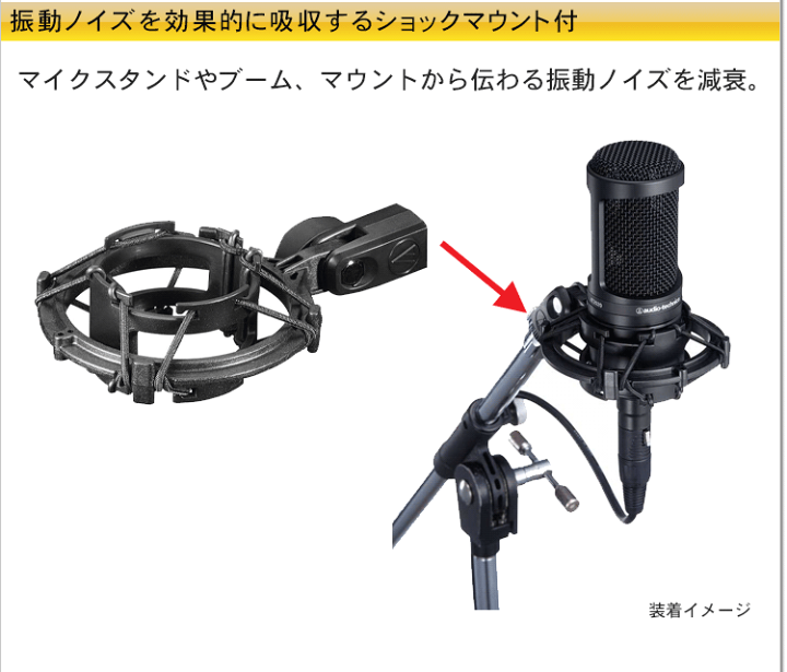 楽天市場】audio-technica コンデンサーマイク AT2020 + ショック