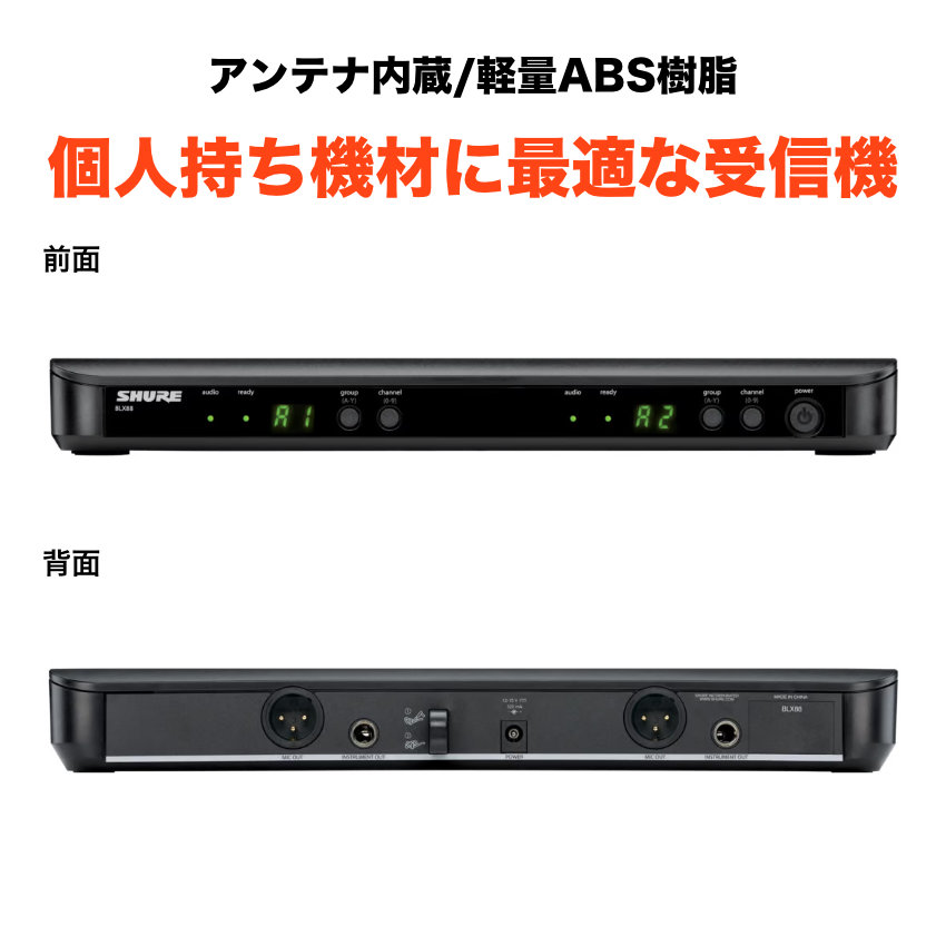 楽天市場】SHURE ワイヤレスマイク4本セット BLX288/PG58 B帯 800MHz