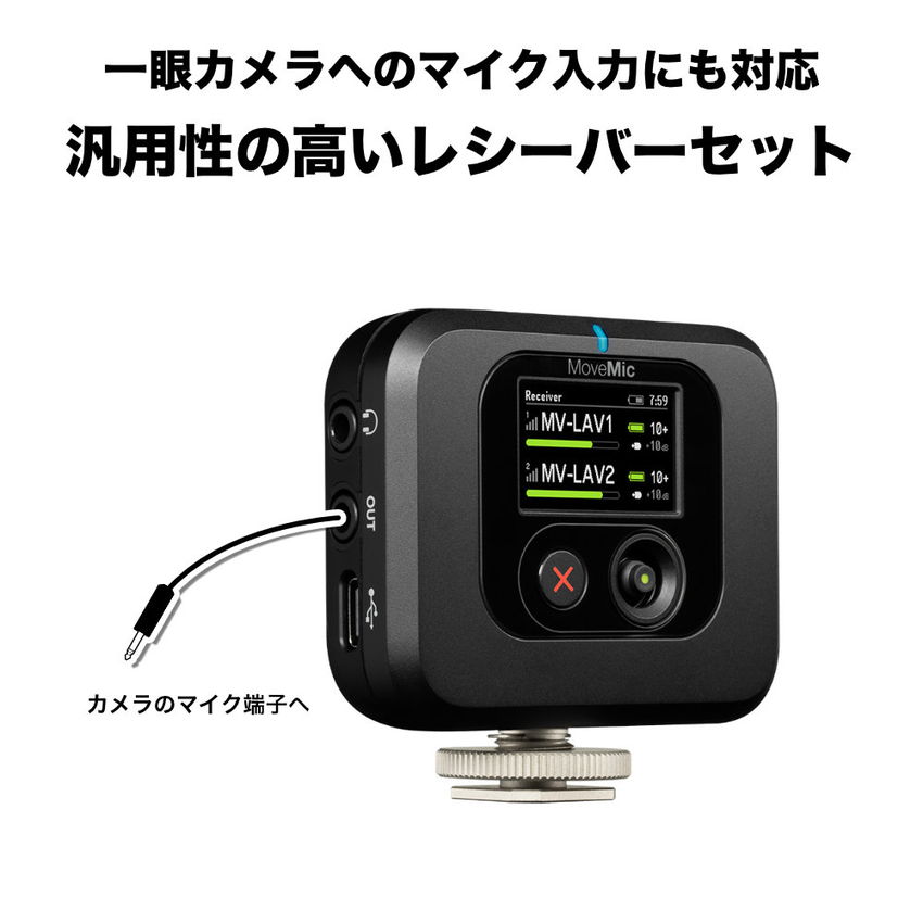 楽天市場】SHURE MoveMic Two Kit ビデオ用ワイヤレスピンマイク2個