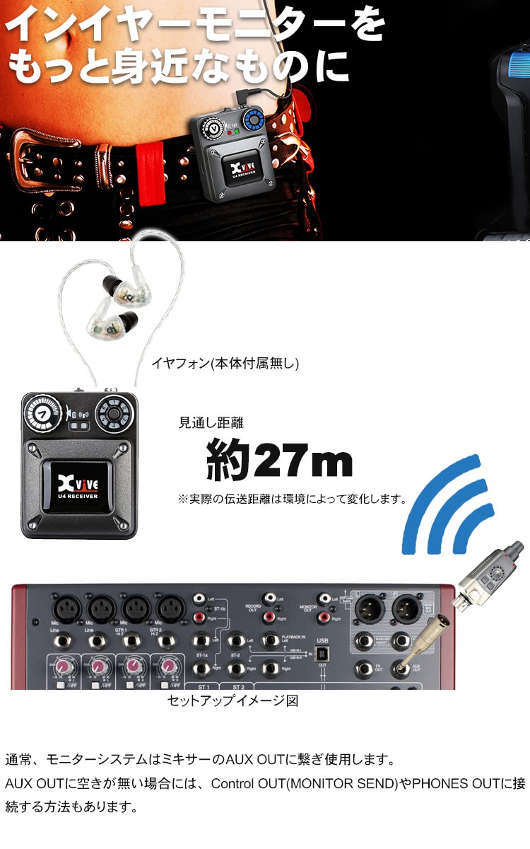 楽天市場】インイヤーモニター ワイヤレスシステム Xvive XV-U4