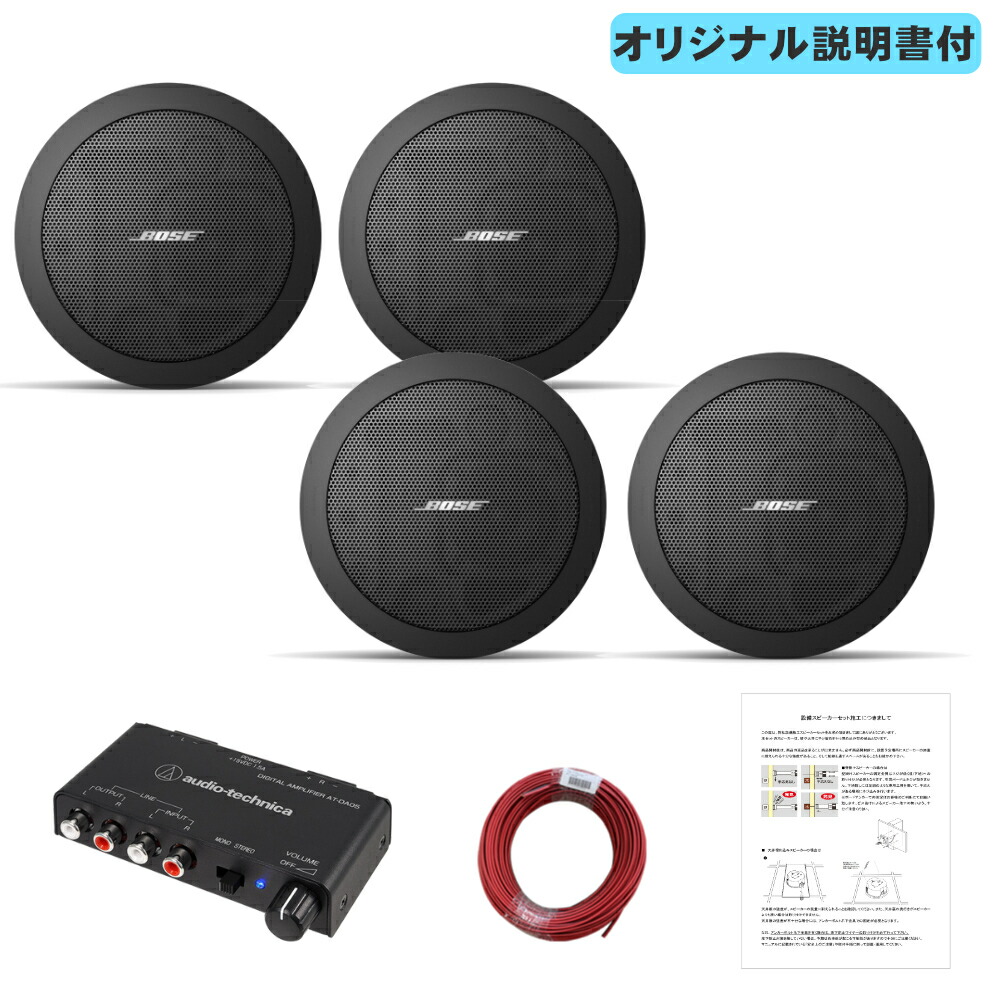 楽天市場】bose アンプ セット スピーカーの通販