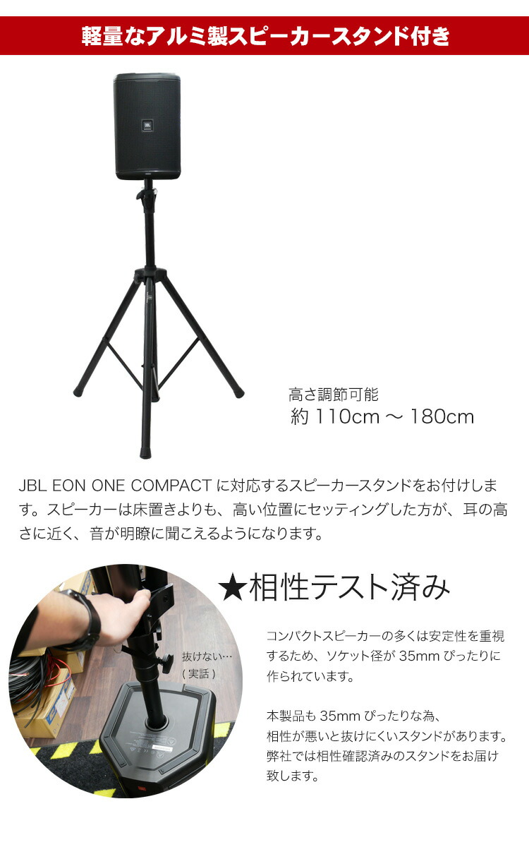 楽天市場】JBL 簡易PAシステム EON ONE COMPACT-Y3 スピーカーケース