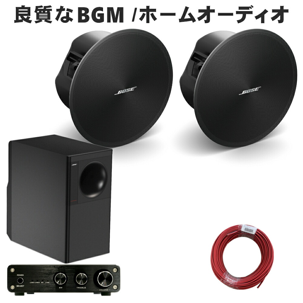 スピーカー bose サブウーファー」の人気商品一覧 | 安い商品を通販