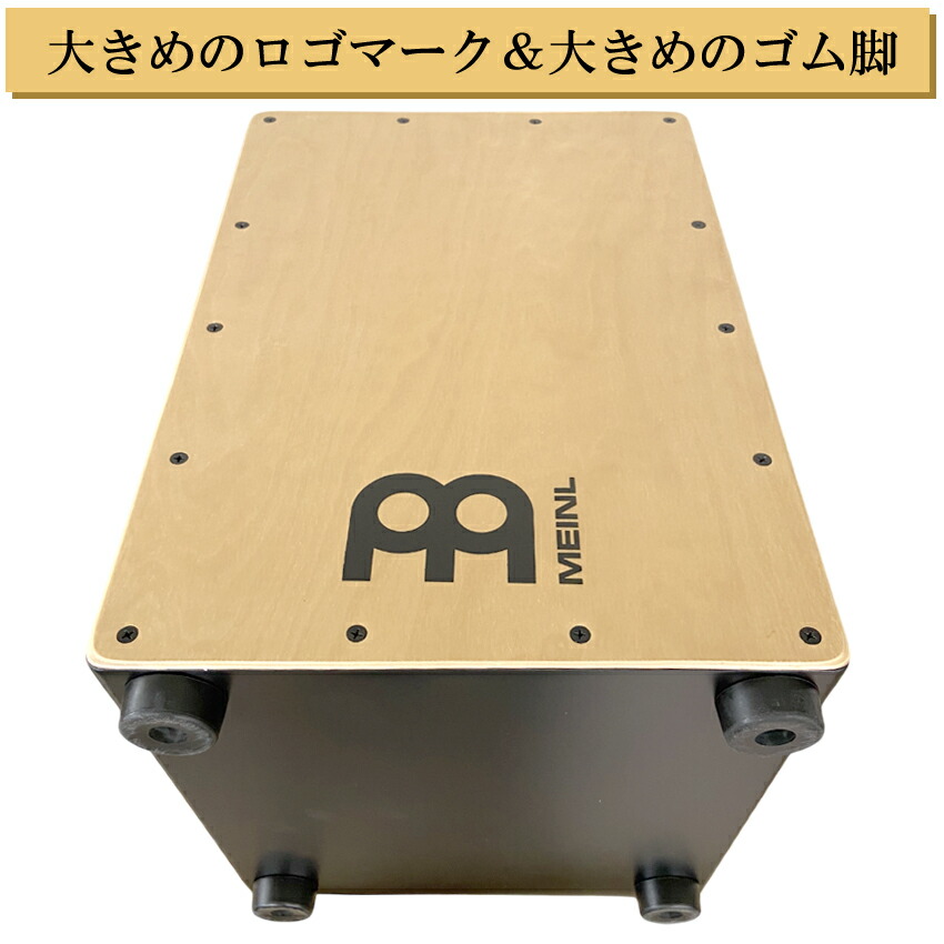 楽天市場】MEINL マイネル カホン 初心者セット Cajon パーカッション