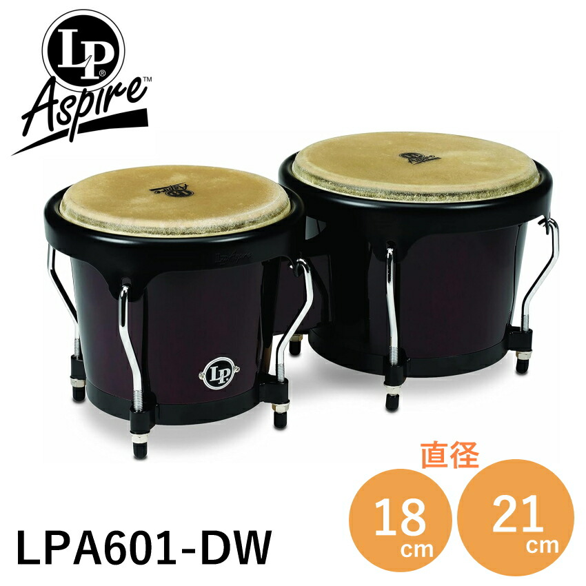 楽天市場】LP LPA601-DW ダークウッド Aspire ウッドボンゴ : 楽器の