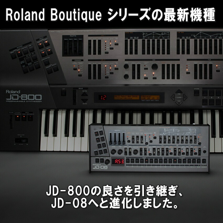 楽天市場】Roland JD-08 + 25鍵ミニキーボード K-25Mセット : 楽器の