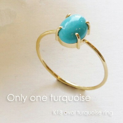 楽天市場】リング 指輪 ターコイズ トルコ石 レディース K18 ゴールド