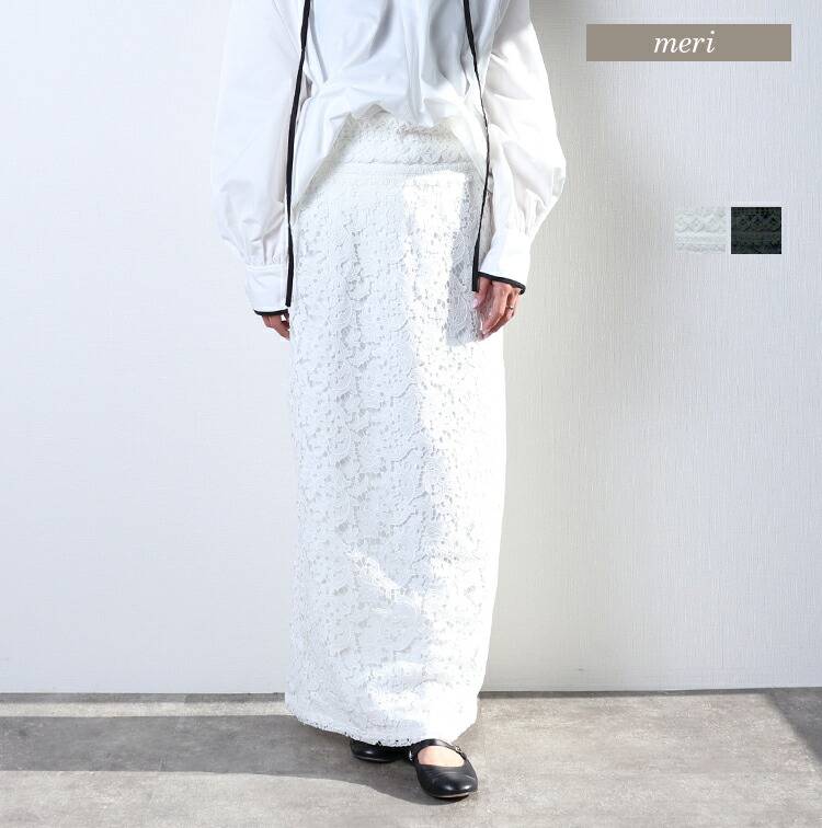 楽天市場】レースストレートスカート : MERI