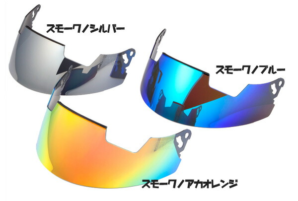 楽天市場】アライ プロシェード スーパーアドシスIシールド 対応