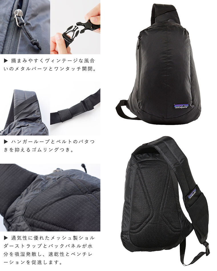 楽天市場】Patagonia パタゴニアウルトラライトブラックホールスリング