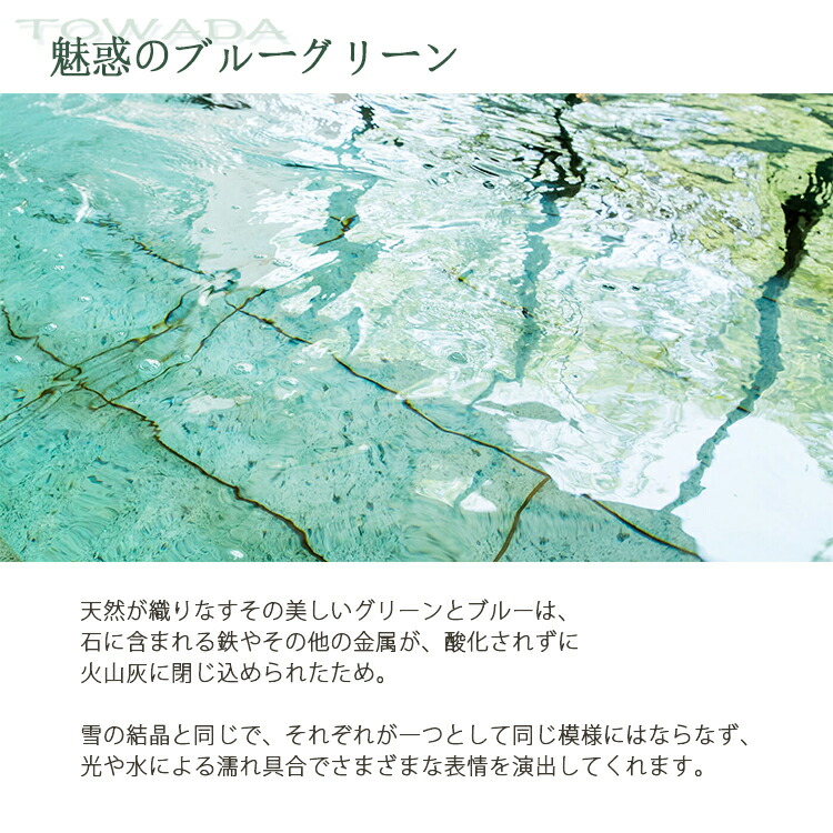 楽天市場】十和田石 22mm厚 300x300 1束 3枚天然石 緑色凝灰岩