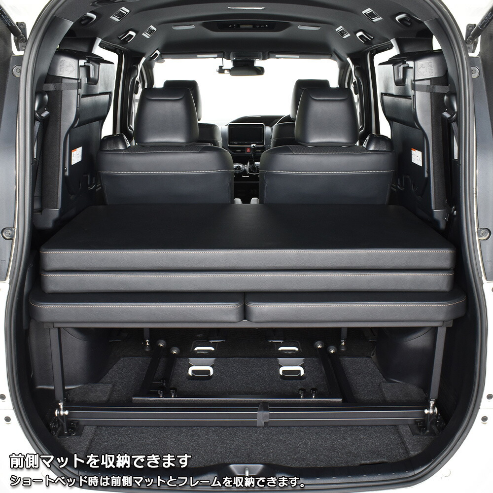 楽天市場】ヴォクシー ベッドキット80系 ヴォクシー 7人乗り車専用