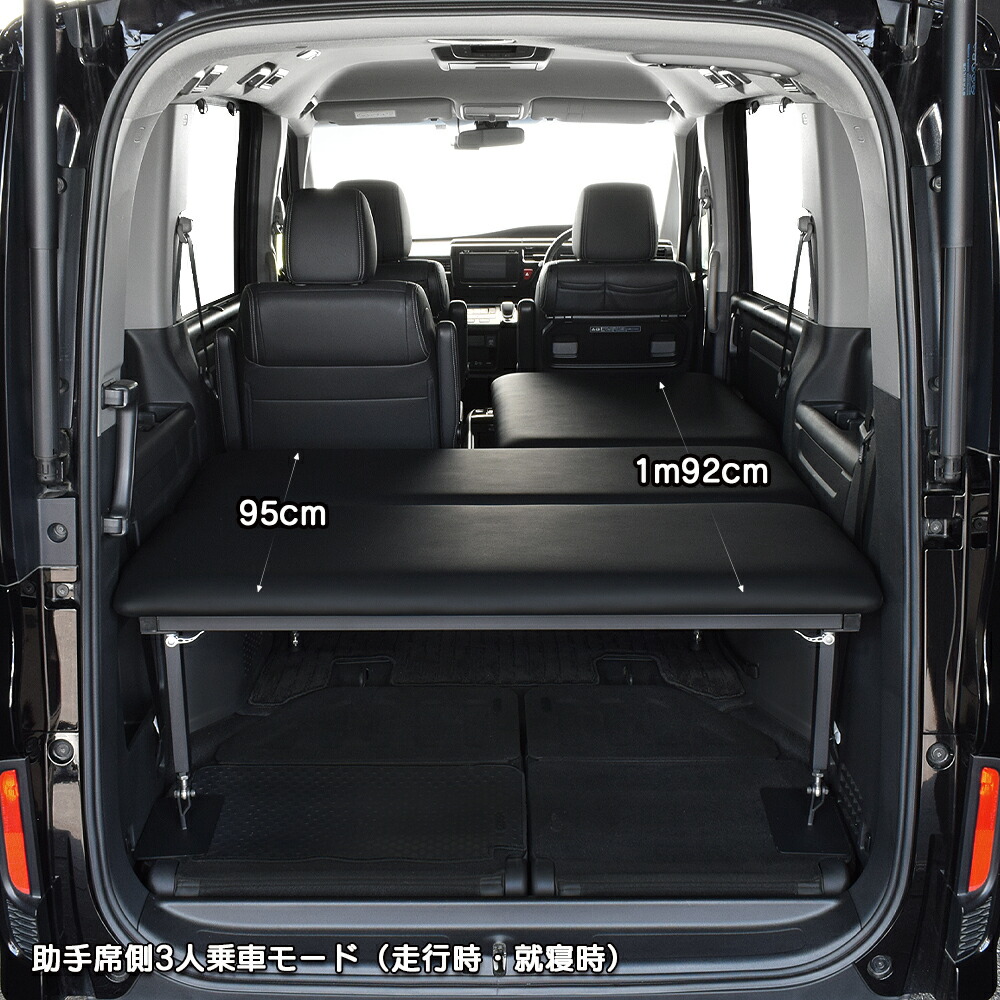 楽天市場】ステップワゴン 両側乗車タイプ ベッドキットRP1~5型 7人