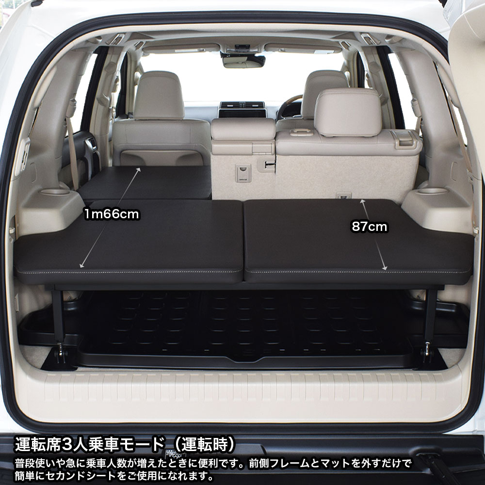 楽天市場】ランドクルーザー プラド 150系 m.flat ベッドキット レザー