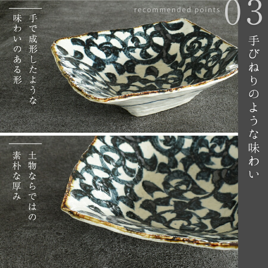 楽天市場】【楽天1位】食器 和食器 おしゃれ 中鉢 手書きたこ唐草角型