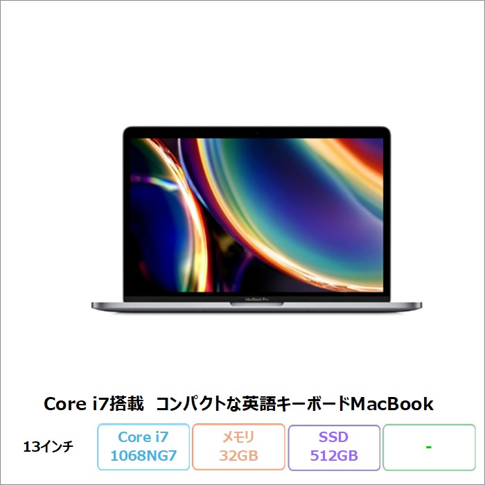 楽天市場】apple macbook pro 13インチ i7の通販