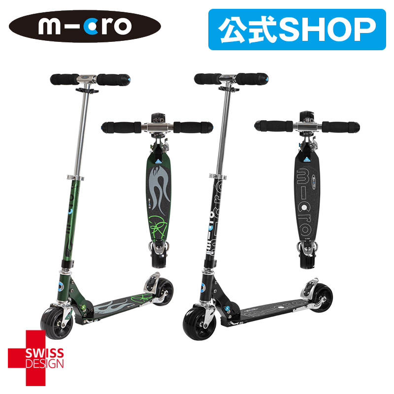 楽天市場】【レビュープレゼント有り】キックボード 子供 2輪 二輪