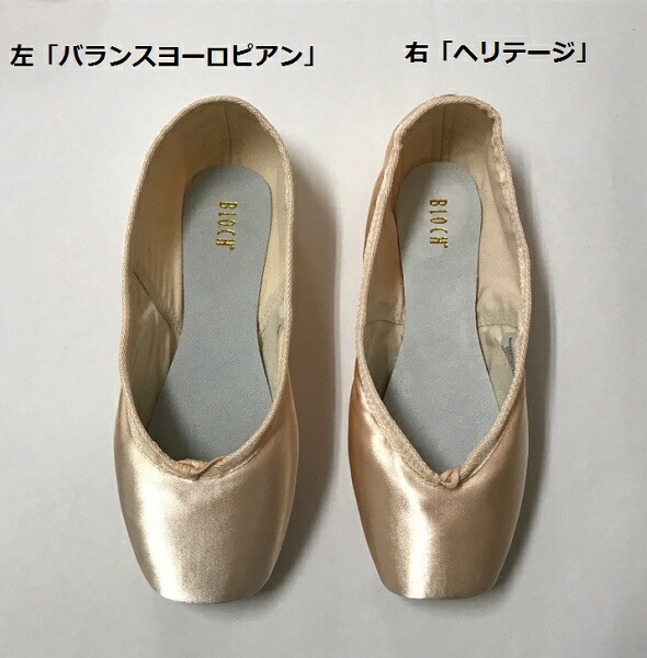 楽天市場】トウシューズ ヘリテージ 【 BLOCH 】ブロック のトウ