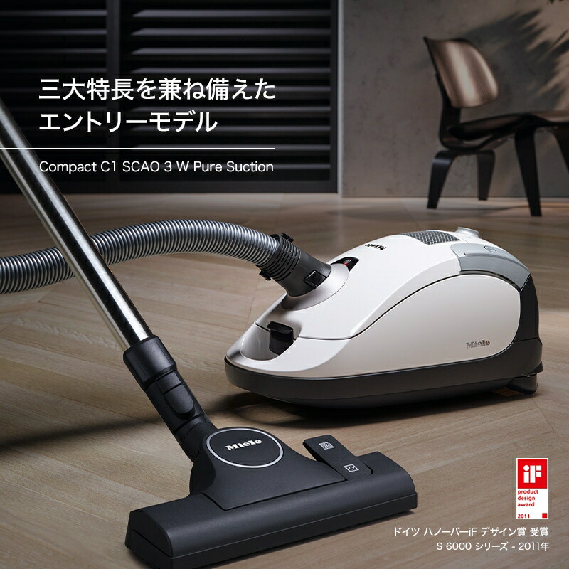 楽天市場】【ポイント15倍】Miele ミーレ 高性能 紙パック式 掃除機