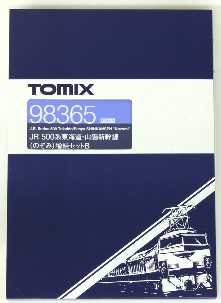 楽天市場】500系東海道 山陽新幹線（のぞみ）増結セットB（8両