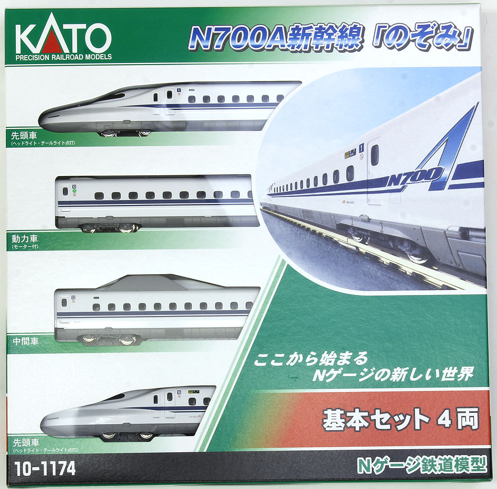楽天市場】N700A新幹線（のぞみ） 4両基本セット【KATO・10-1174