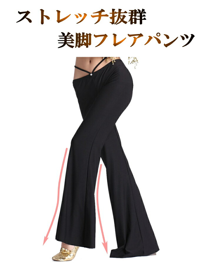 楽天市場】くびれ強調 フレアパンツ ブーツカット ベルボトム ラッパ