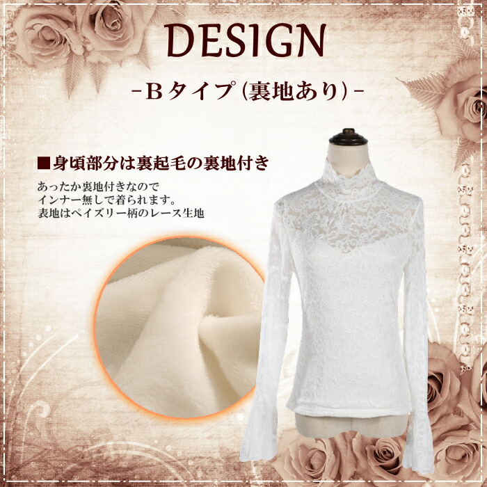 楽天市場】トップス フラメンコ 衣装 レース ハイネック カットソー