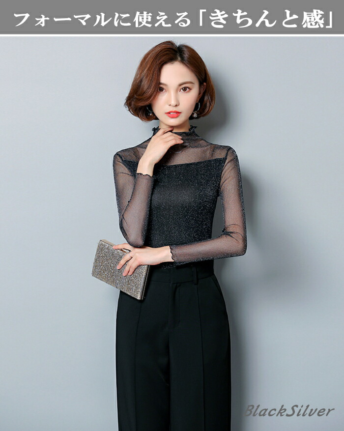 楽天市場】カットソー ラメ入り 輝くトップス 長袖 ハイネック