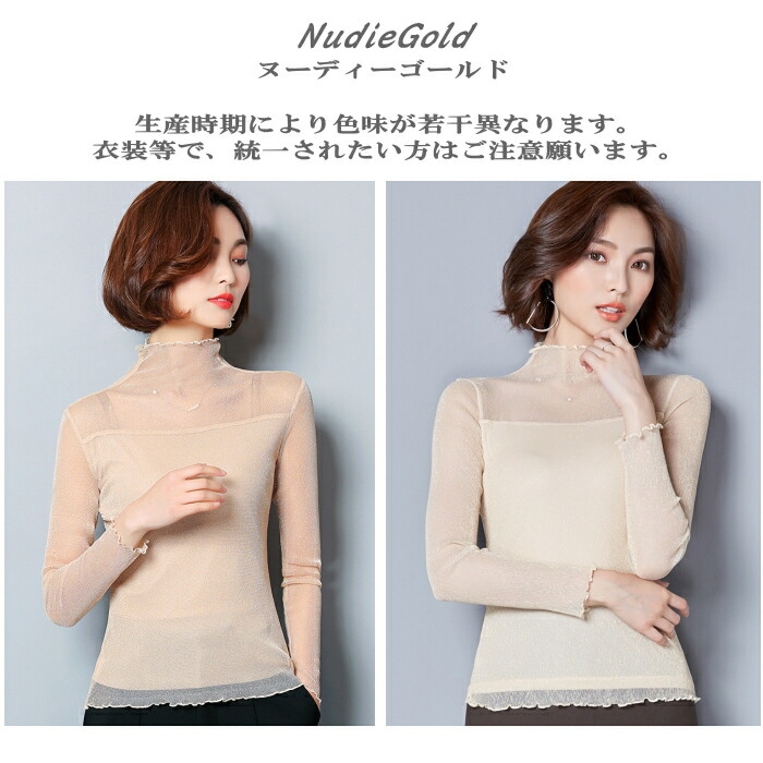 楽天市場】カットソー ラメ入り 輝くトップス 長袖 ハイネック