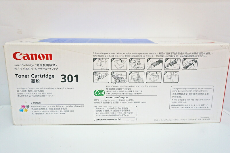 楽天市場】【新古品】キヤノン トナーカートリッジ301 CRG-301MAG