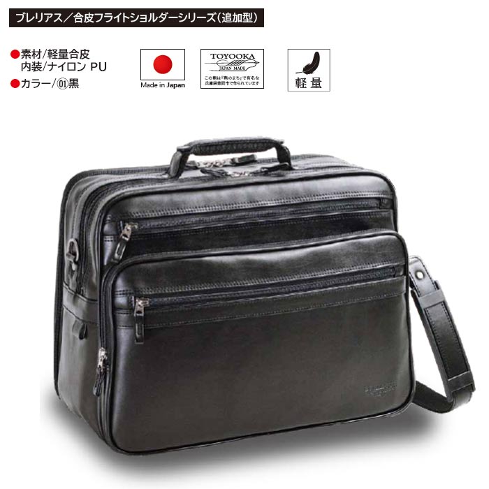 楽天市場】軽量 出張に便利な 2WAY 日本製 バッグビジネスバッグ