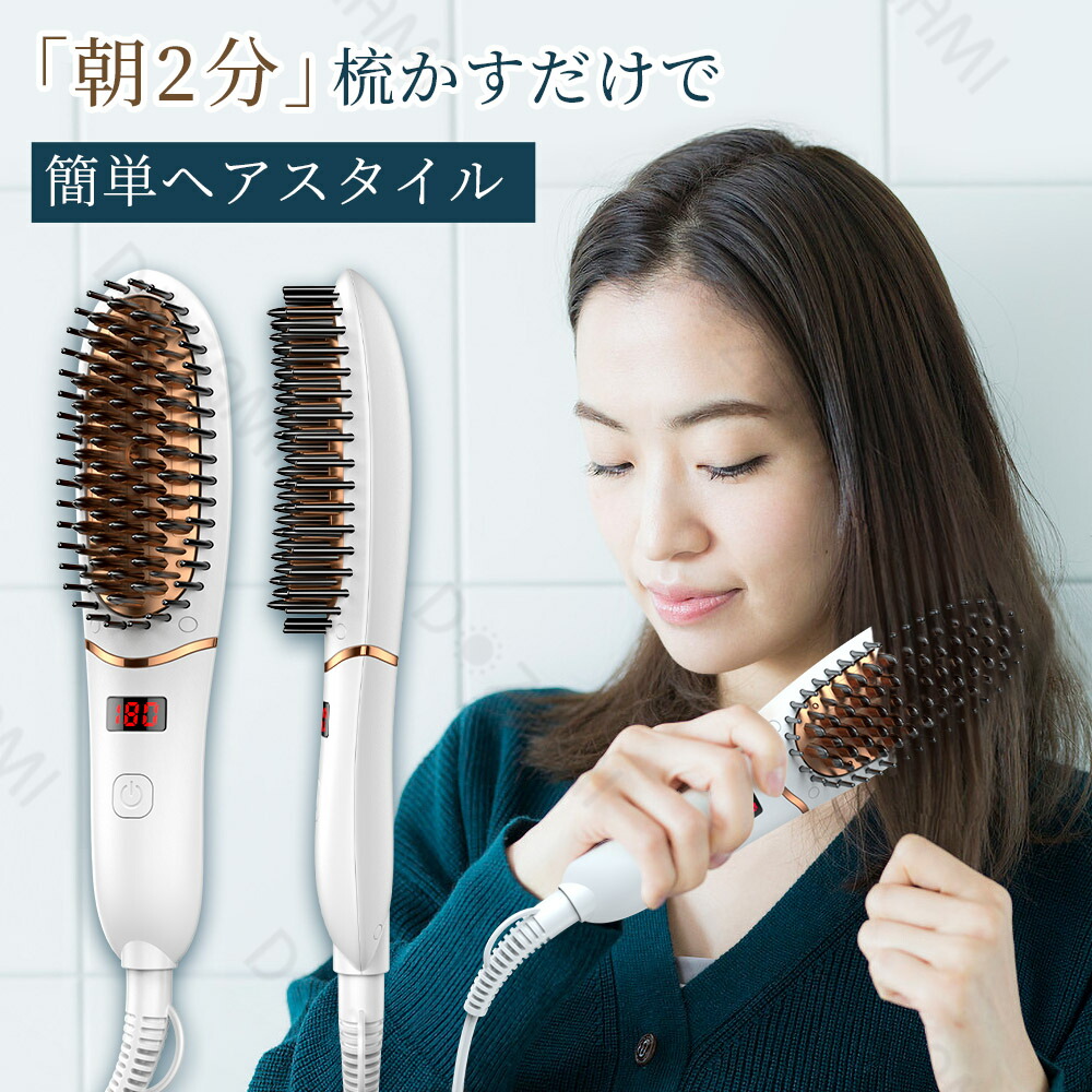 楽天市場】【限定クーポンで2,680円！】ストレート ヘアアイロン