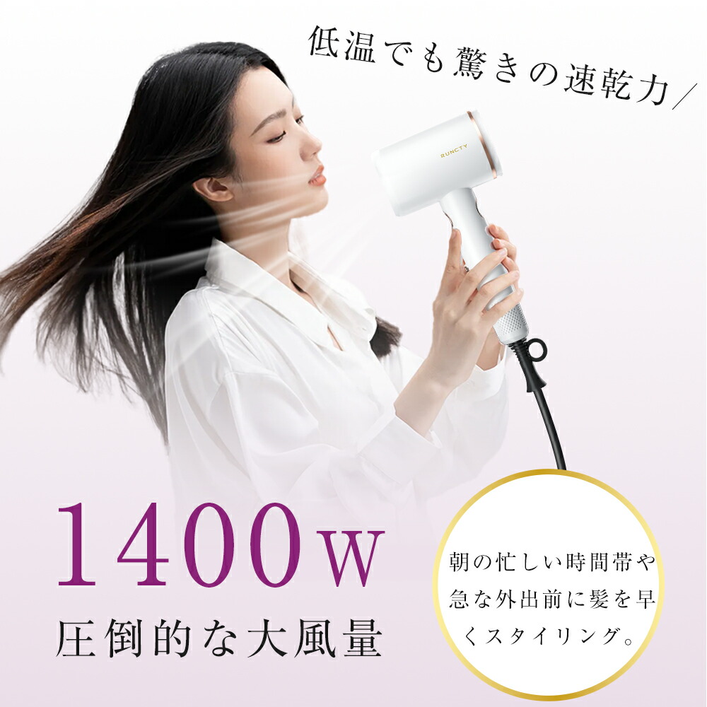 楽天市場】【楽天1位☆クーポンで3,870円！】ドライヤー 速乾 大風量 2