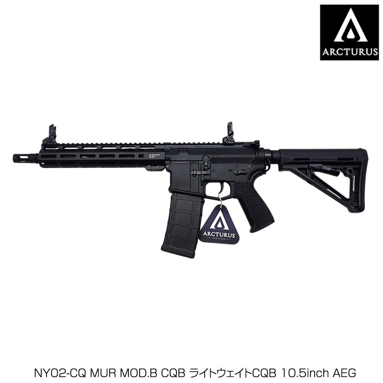 楽天市場】ARCTURUS アークタウラス NY02-CQ MUR MOD.B CQB ライト