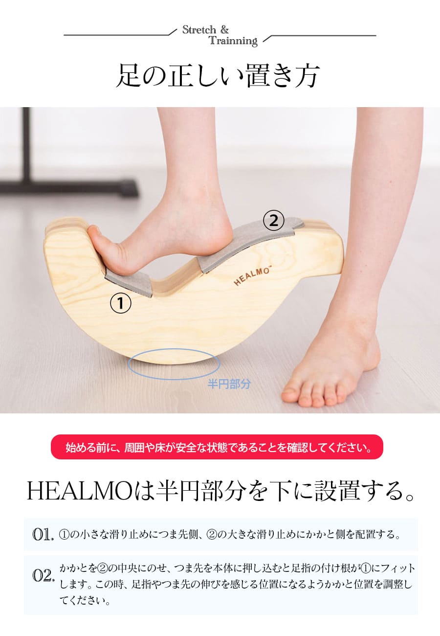 楽天市場】＜ストレッチ・グッズ＞HEALMO（ヒールモ）アンクル