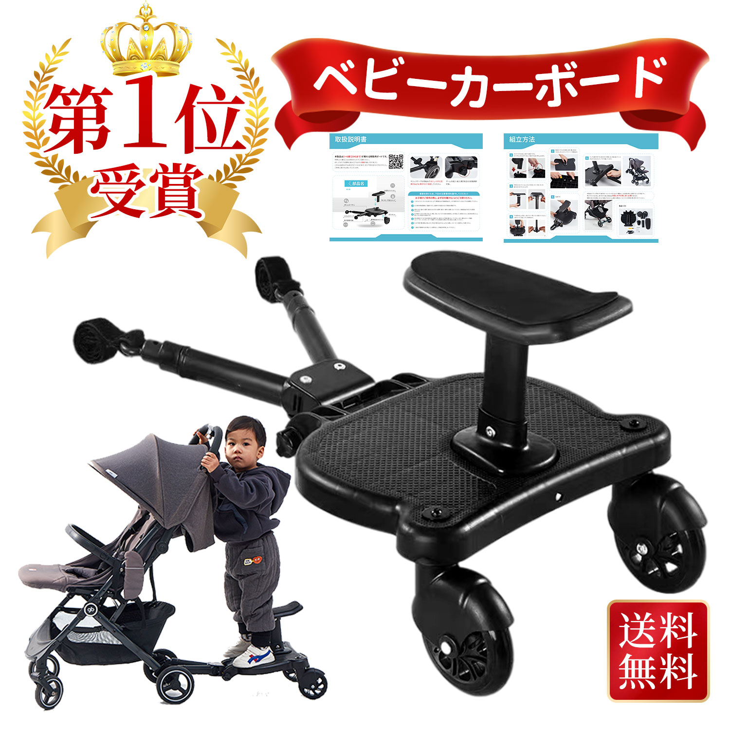 楽天市場】楽天ランキング1位 ベビーカーステップ ボード サドル付き