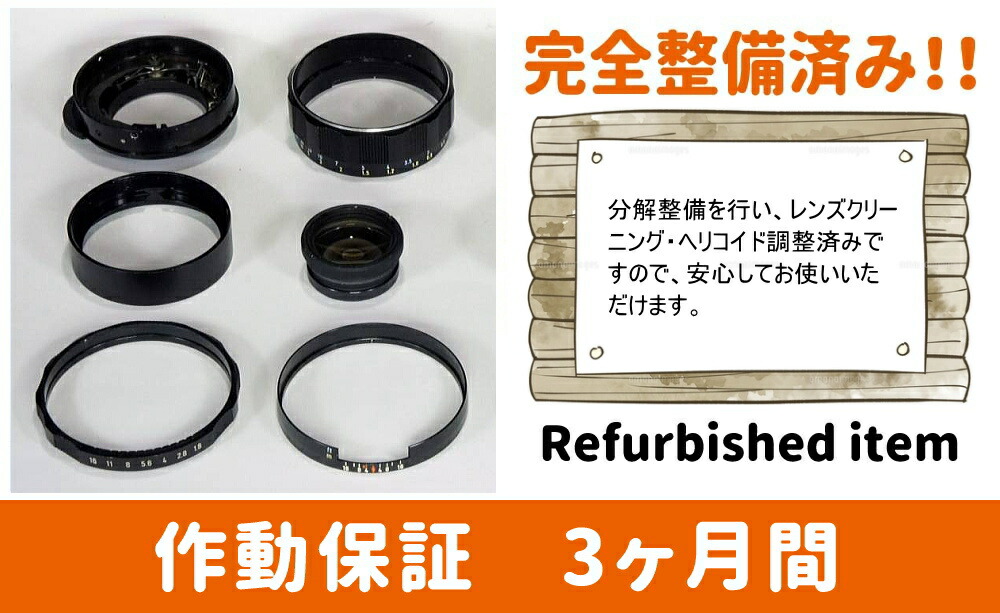楽天市場】【保証付 】【中古】 オールドレンズ Jupiter-8 50mm F2 L39