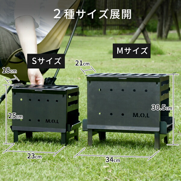 楽天市場】M.O.L 焚き火台 M＋グリル台＋ロストル＋串台付きセット MOL