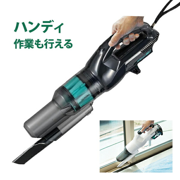 楽天市場】HiKOKI 2段サイクロン式 コードレスクリーナー 本体のみ
